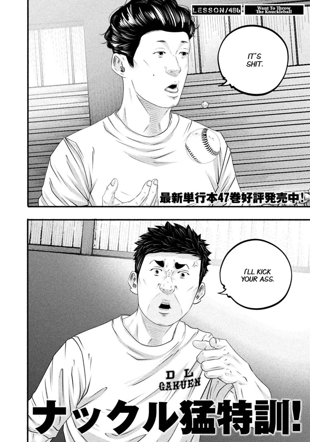 Battle Studies Chapter 486 - Page 2