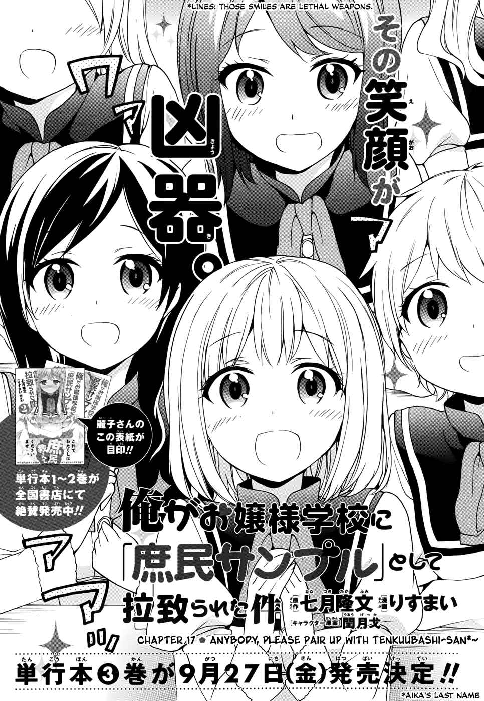 Ore ga Ojousama Gakkou ni "Shomin Sample" to shite Rachirareta Ken Chapter 17 - Page 2