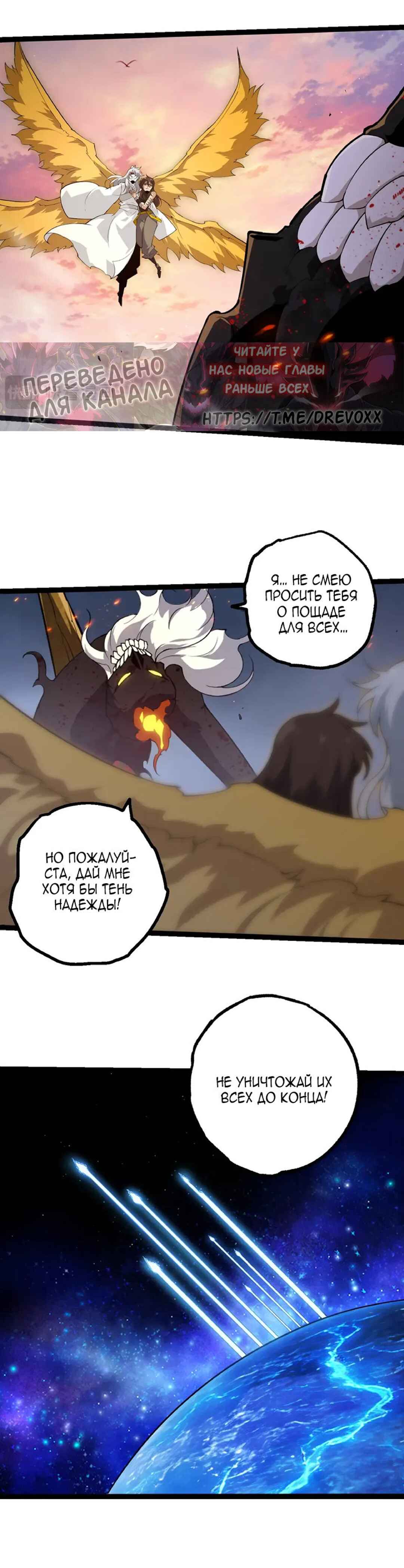 Starting Over as a Tree Chapter 493 - Page 10