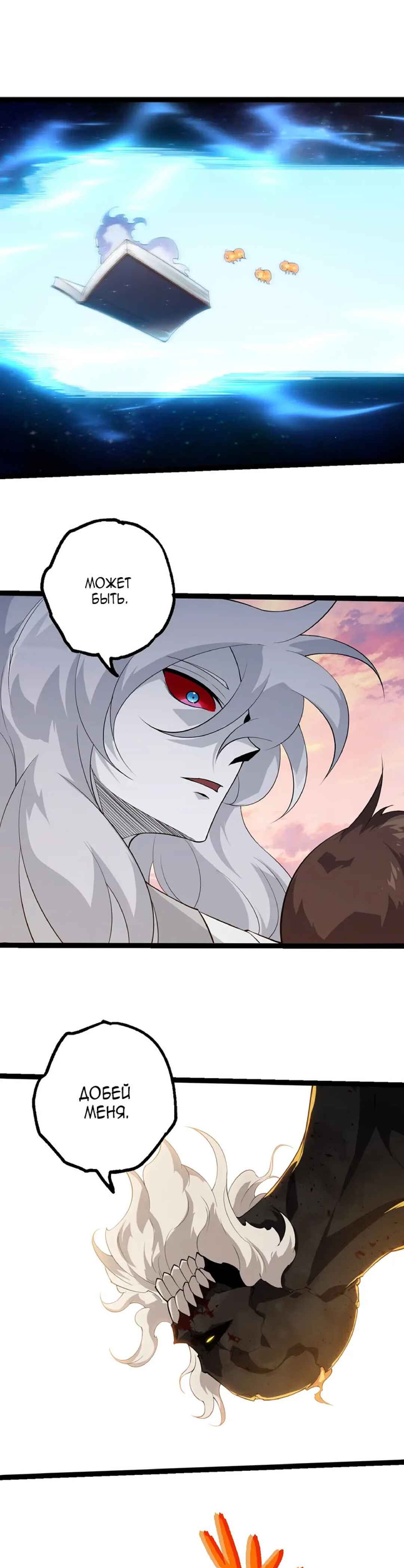 Starting Over as a Tree Chapter 493 - Page 11
