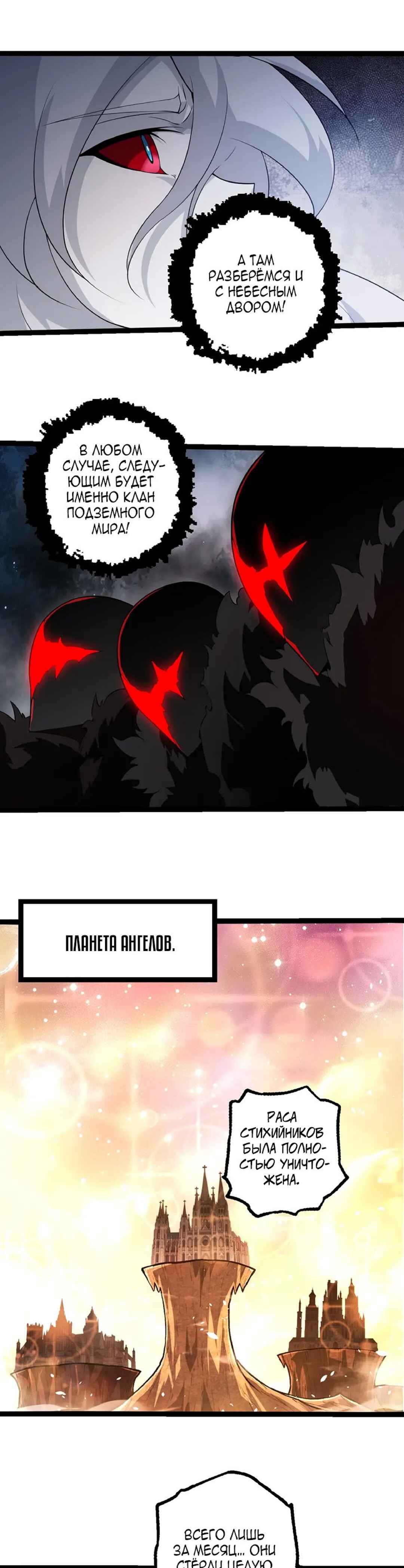 Starting Over as a Tree Chapter 493 - Page 19