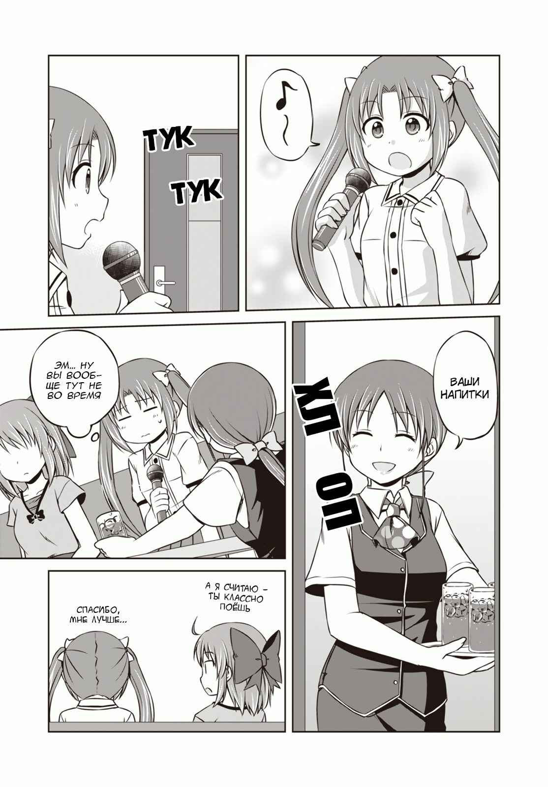 Magical Trans! Chapter 11 - Page 11