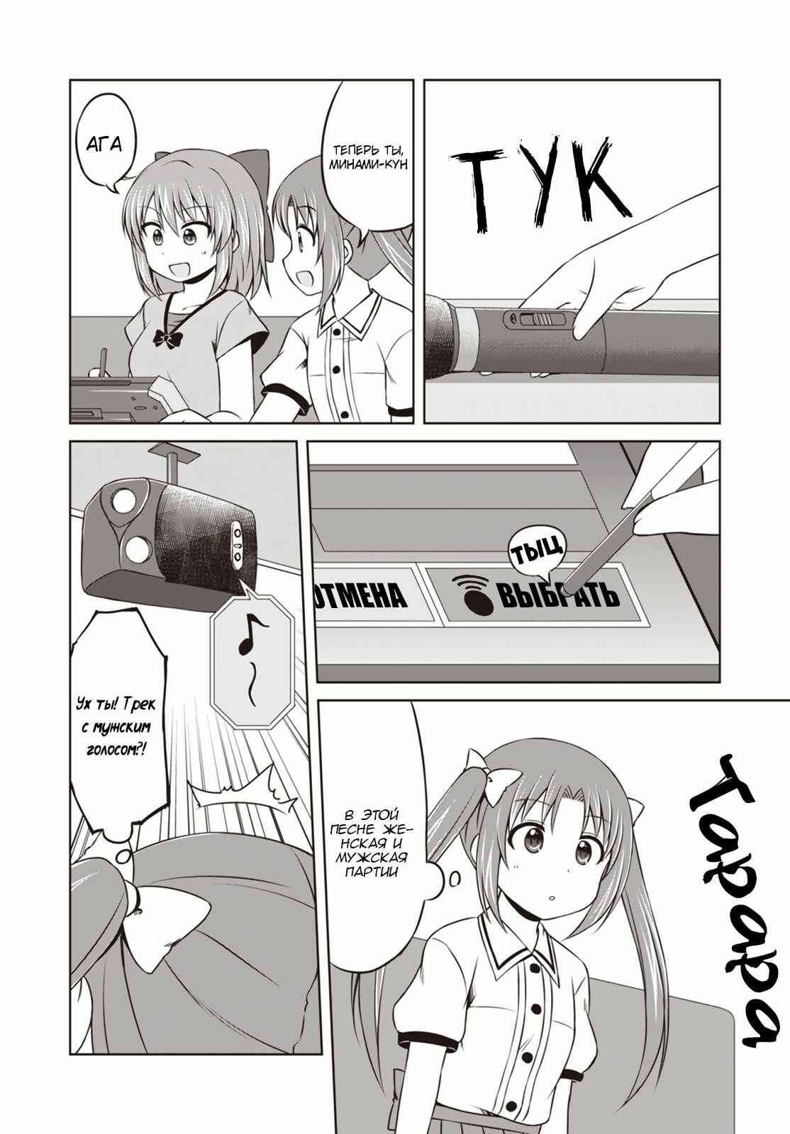 Magical Trans! Chapter 11 - Page 12
