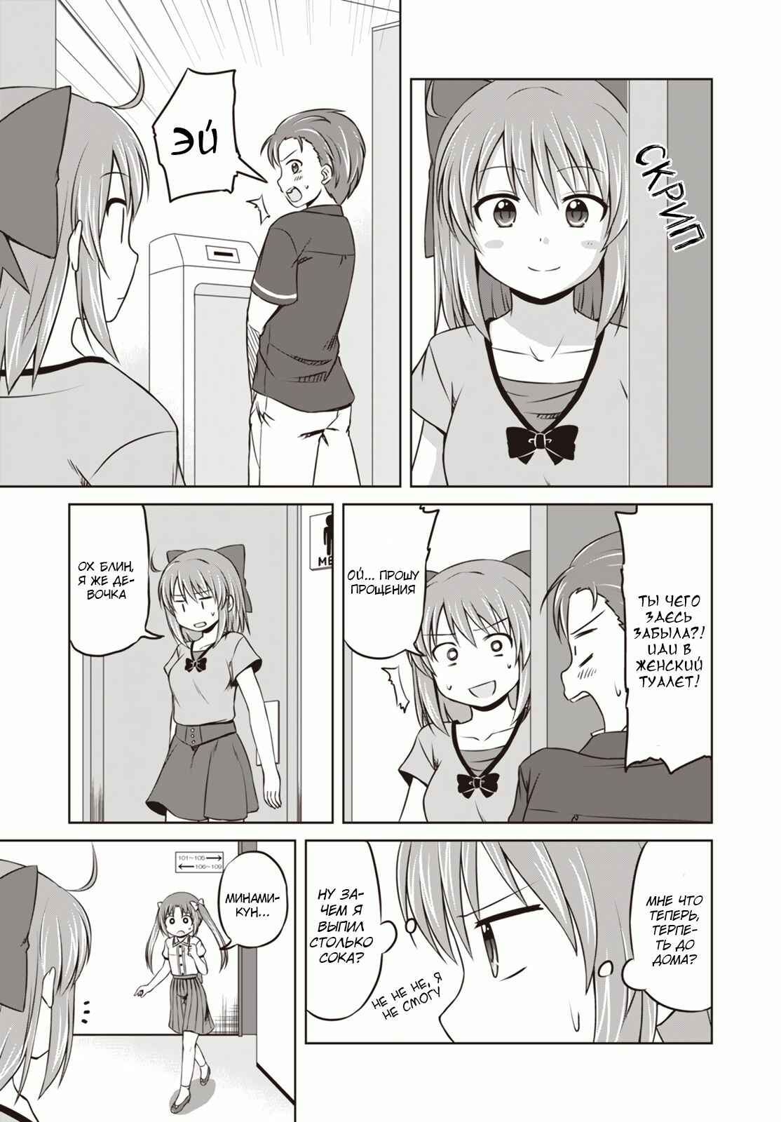 Magical Trans! Chapter 11 - Page 17