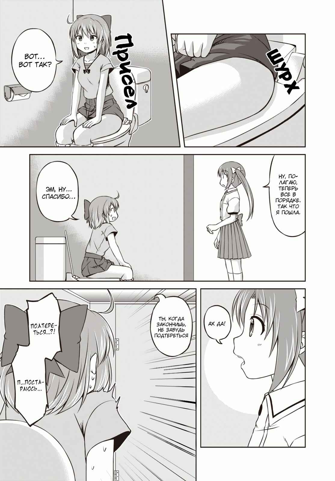 Magical Trans! Chapter 11 - Page 19