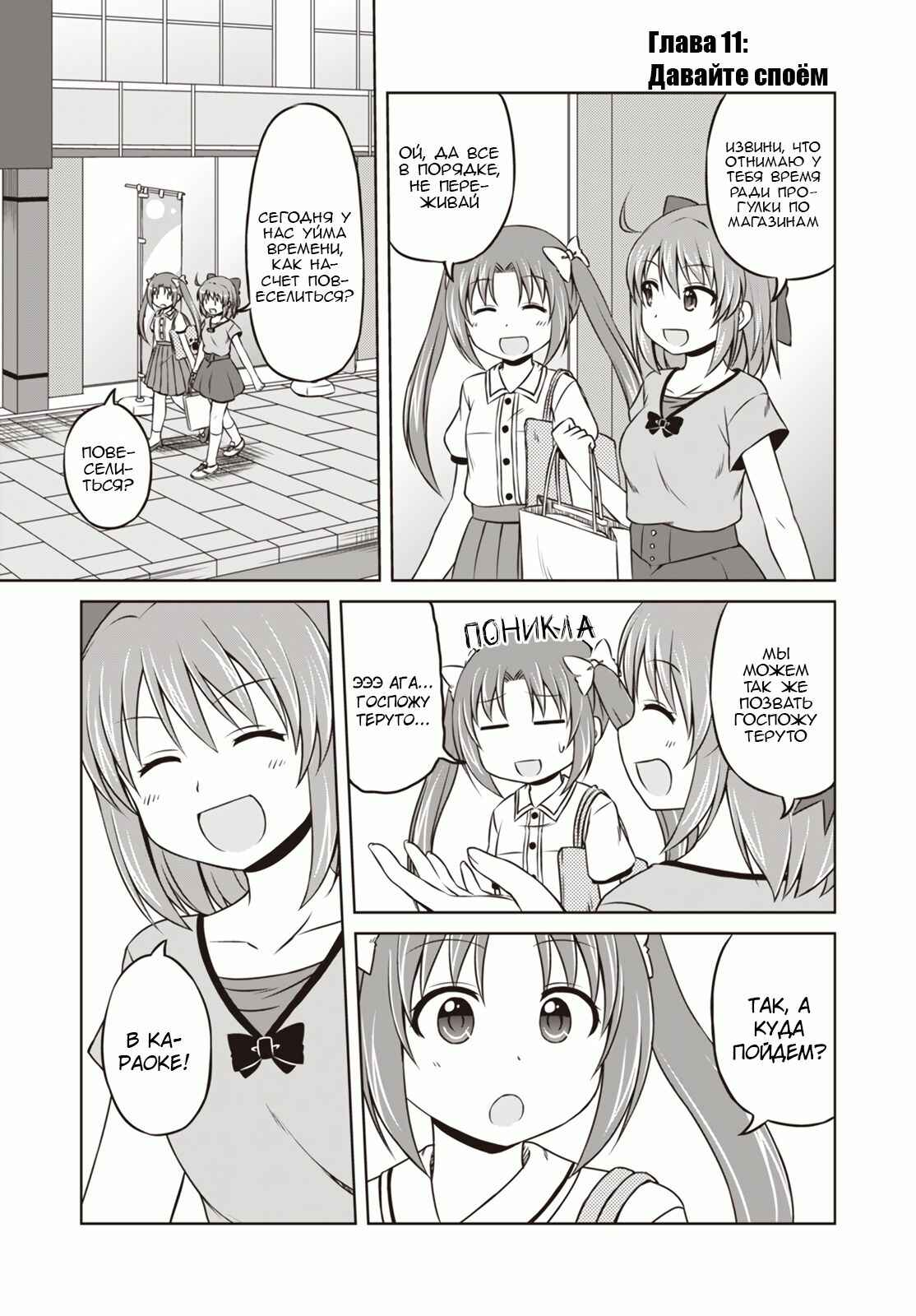 Magical Trans! Chapter 11 - Page 5