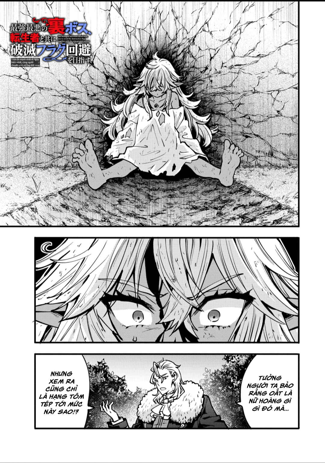 Saikyou Saiaku no Ura Boss, Tenseisha to Tomo ni Hametsu Flag Kaihi o Mezasu Chapter 5 - Page 4