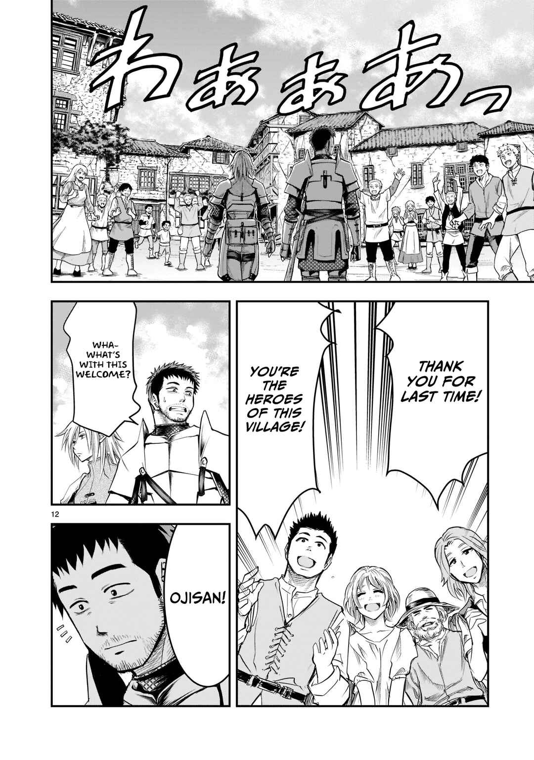 Moto Saikyou Yuusha no Saishuushoku Chapter 2 - Page 13