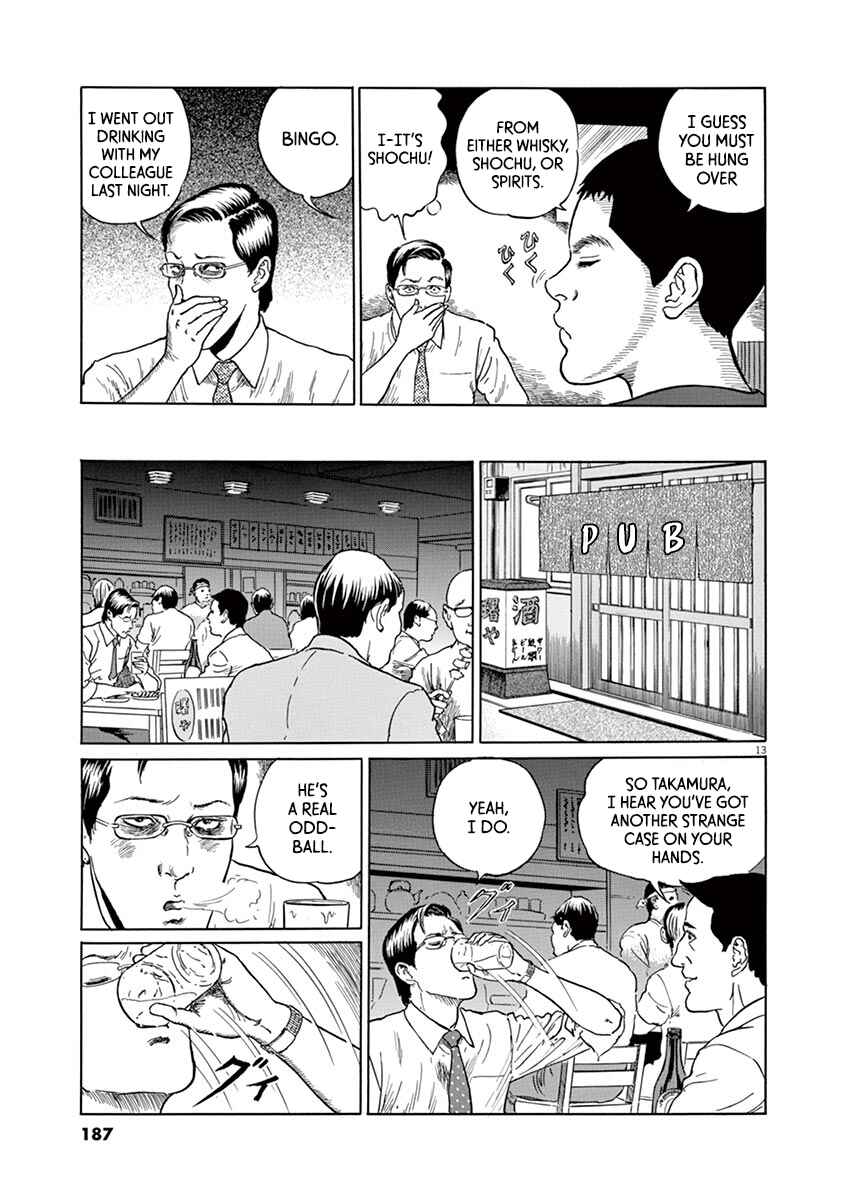Yuukoku no Rasputin Chapter 16 - Page 13