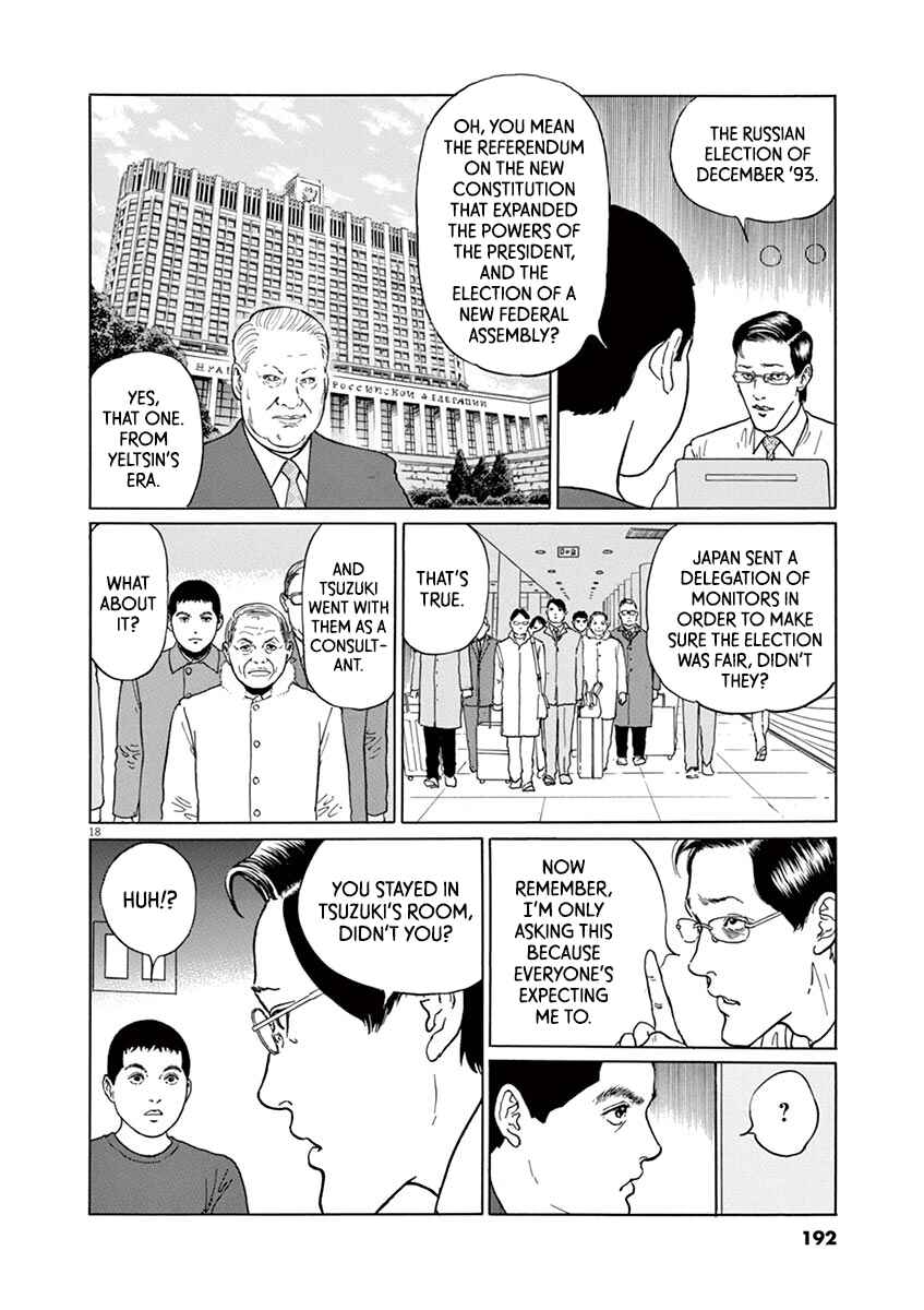 Yuukoku no Rasputin Chapter 16 - Page 18