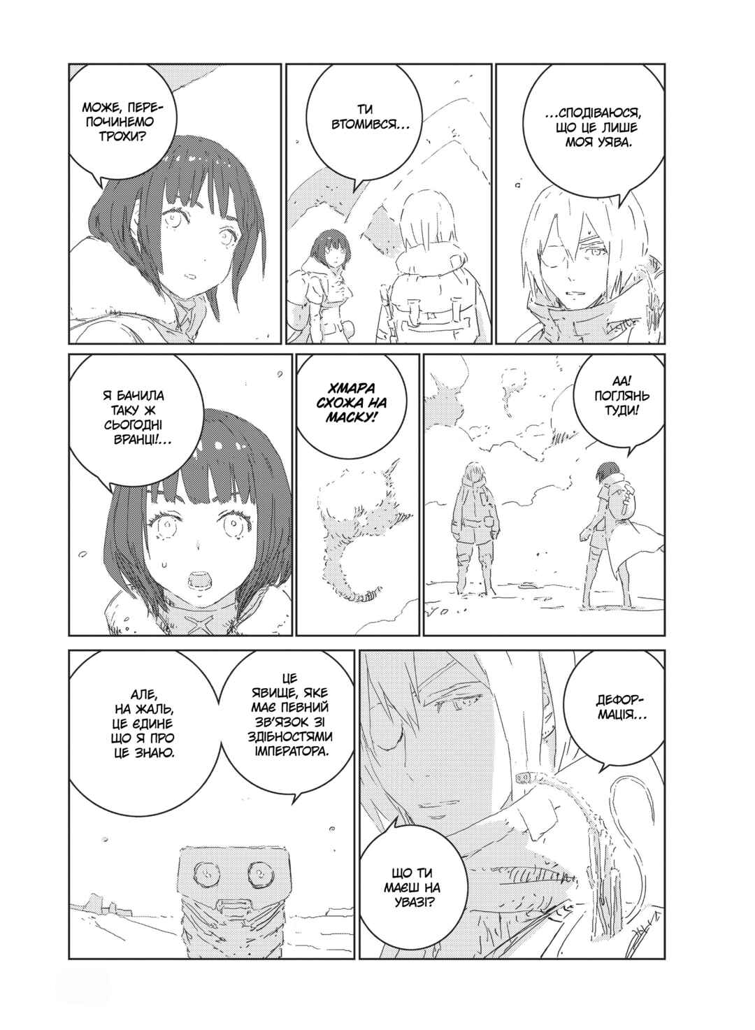 APOSIMZ Chapter 19 - Page 3