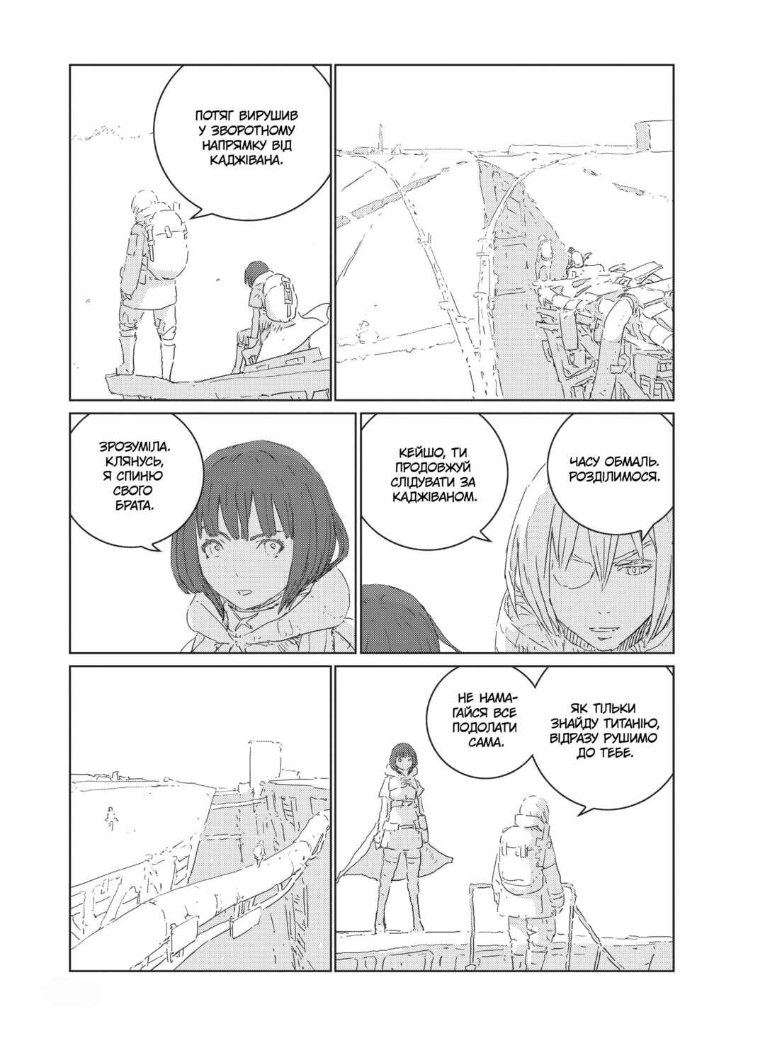 APOSIMZ Chapter 19 - Page 9