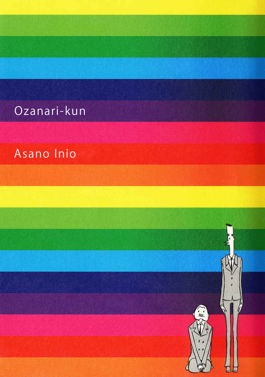 Ozanari-Kun Chapter 1 - Page 1