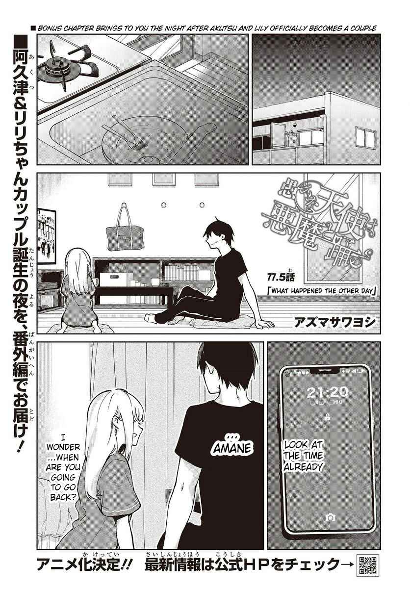 Oroka na Tenshi wa Akuma to Odoru Chapter 77.5 - Page 1