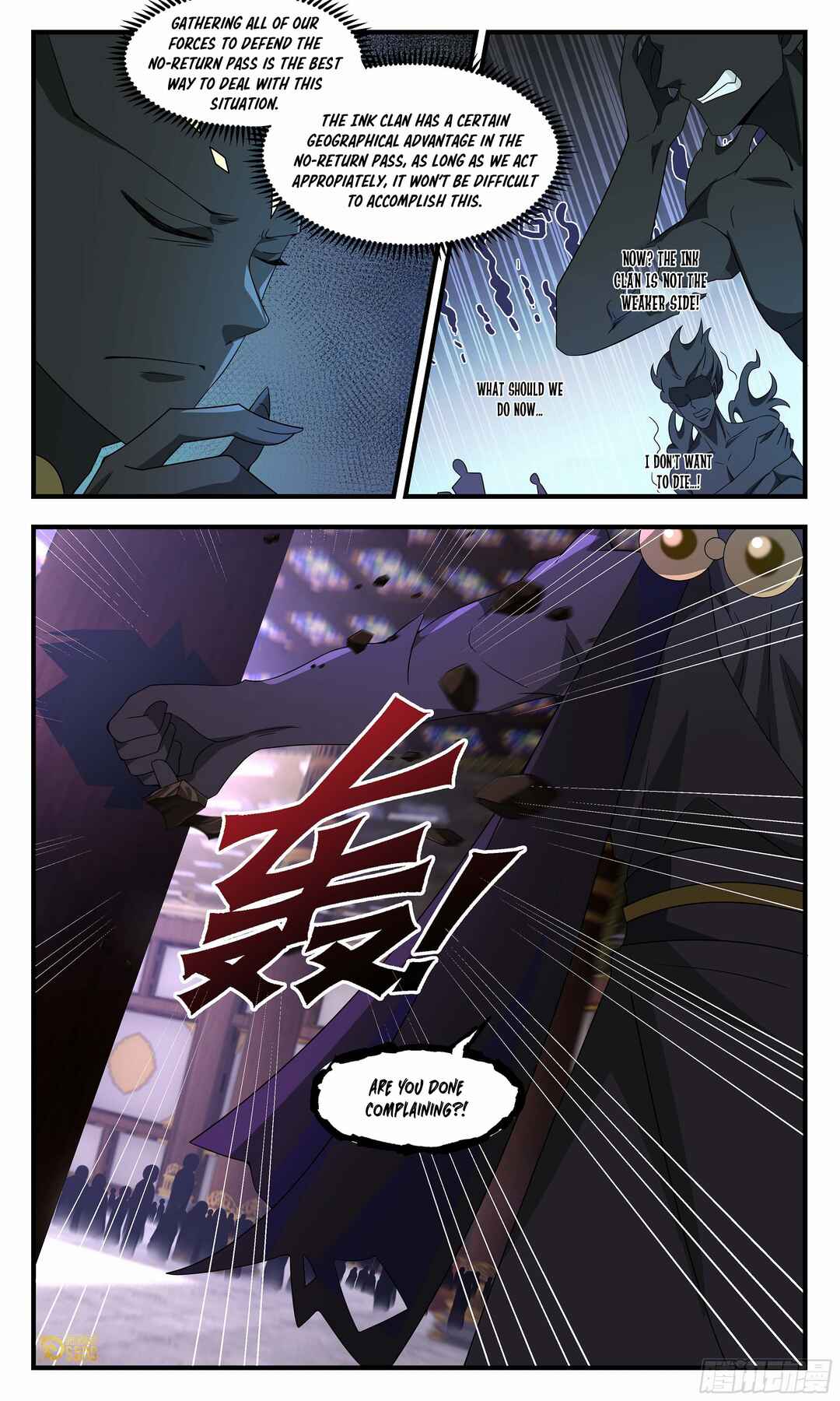 Wǔ Liàn Diānfēng Chapter 3700 - Page 13