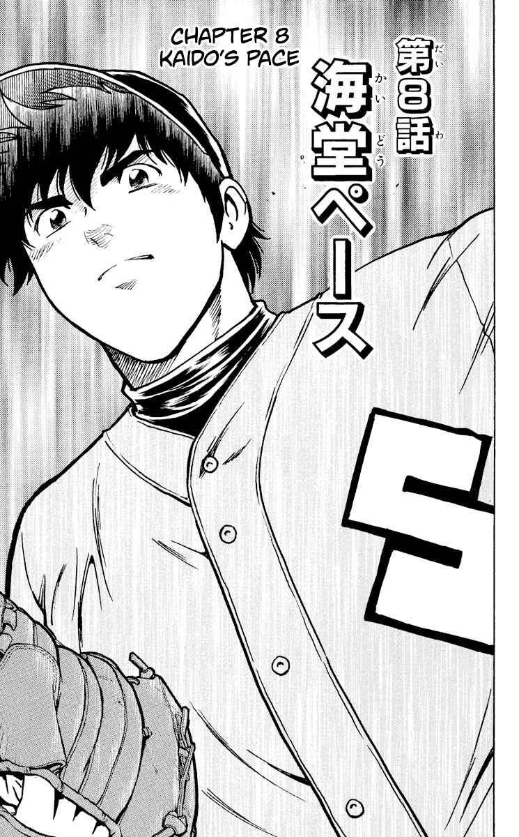 Major Chapter 385 - Page 1