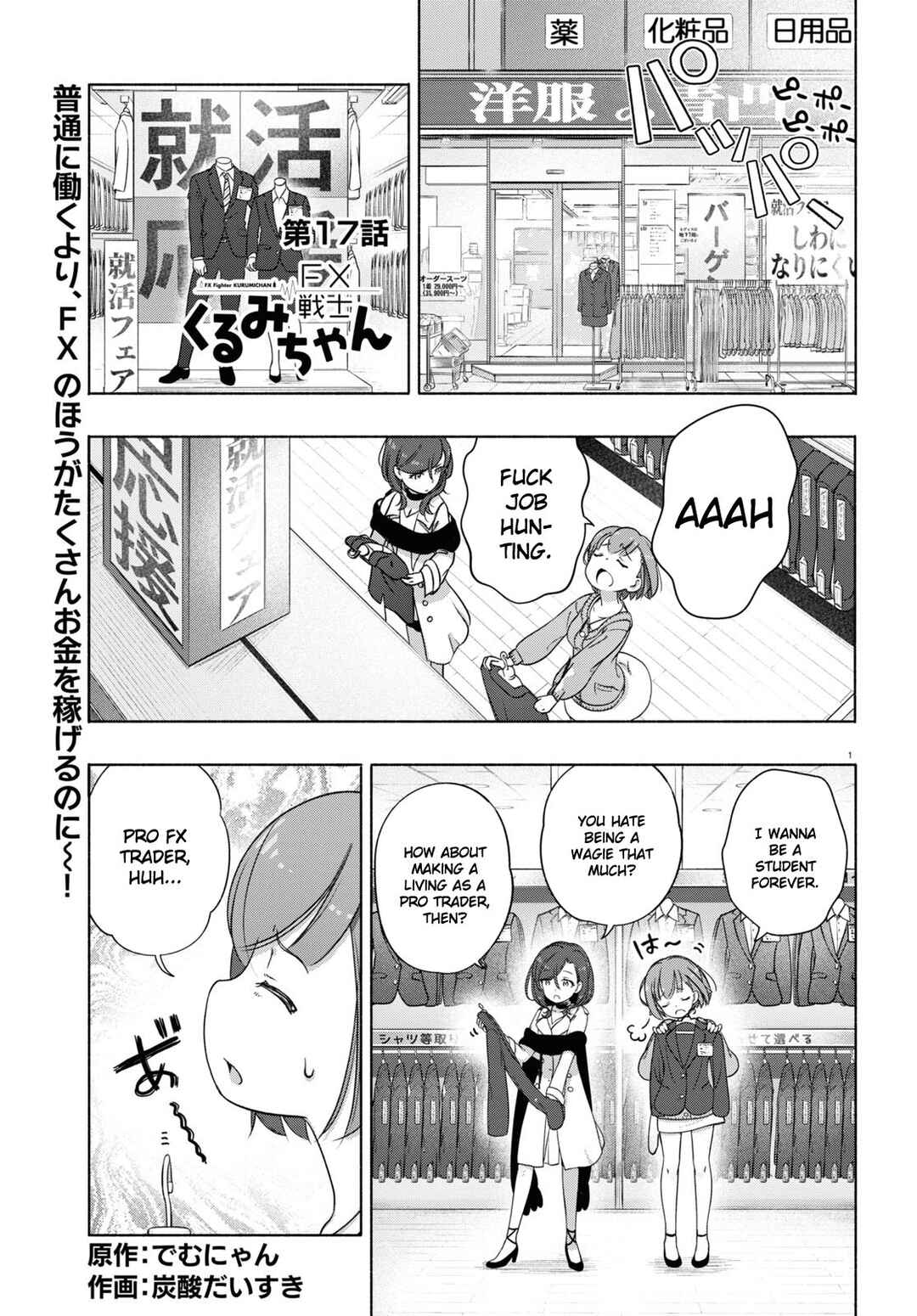 FX Senshi Kurumi-chan Chapter 17 - Page 1