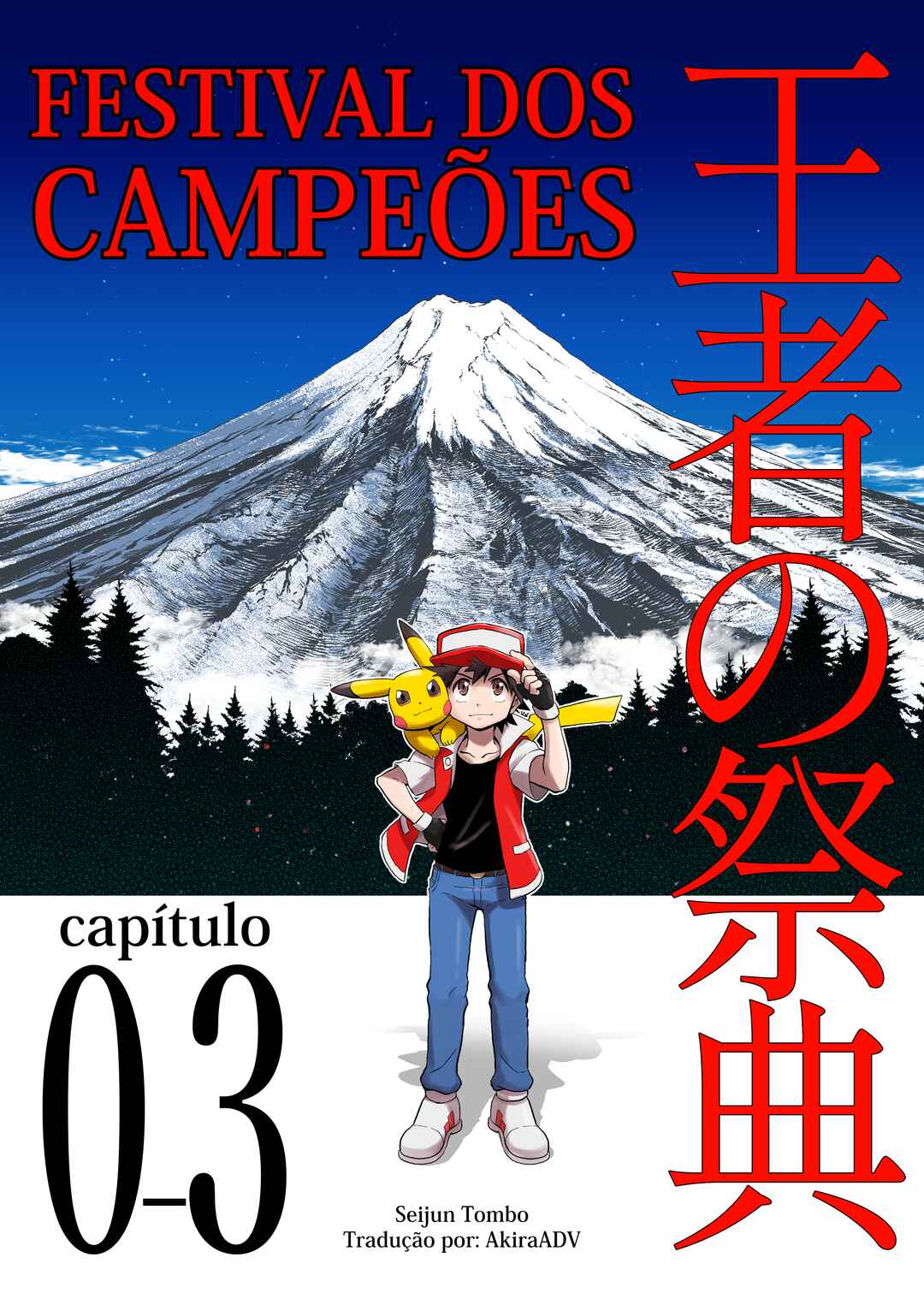 Pokemon: Ouja no Saiten Chapter 0.3 - Page 1