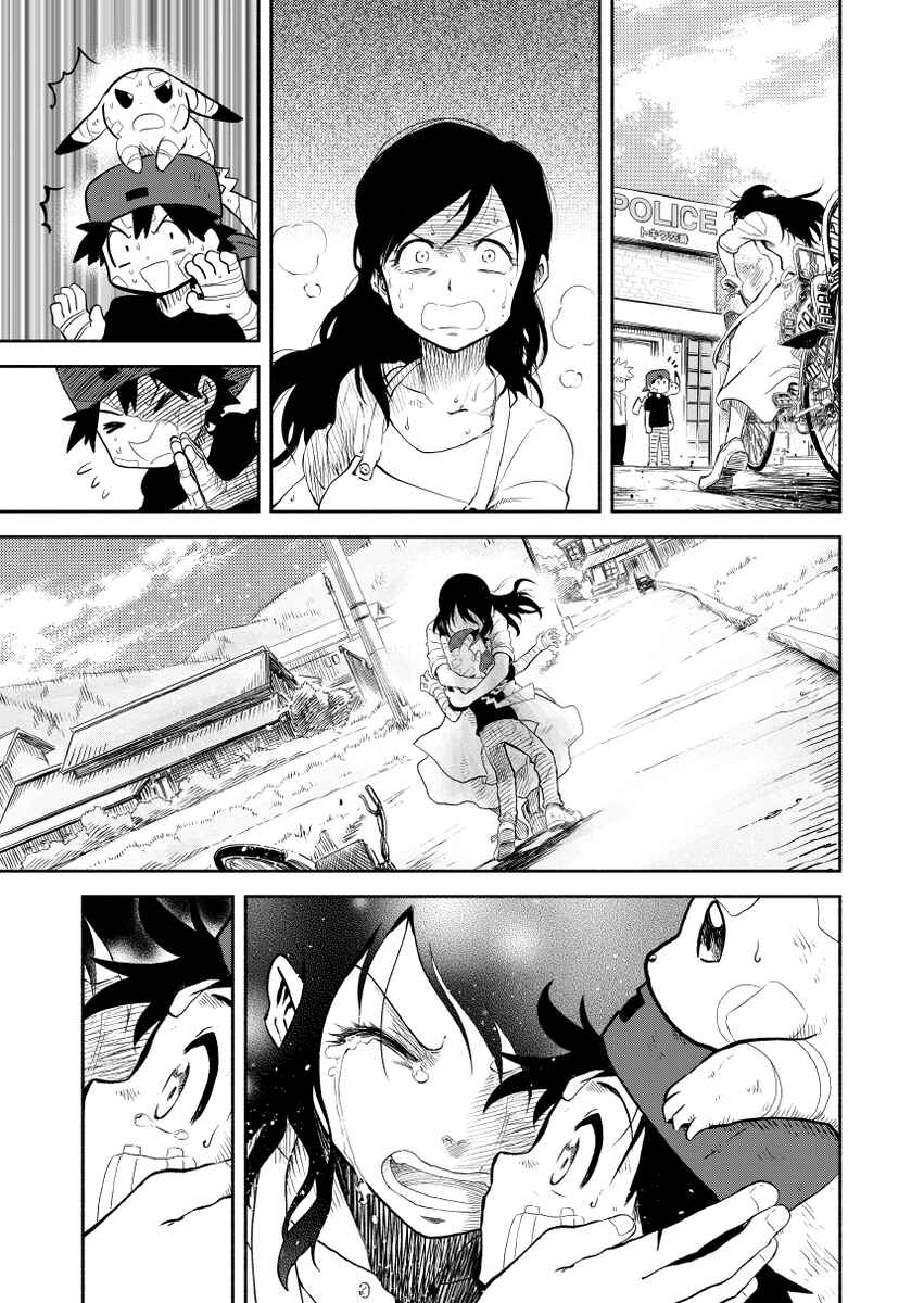 Pokemon: Ouja no Saiten Chapter 0.3 - Page 103