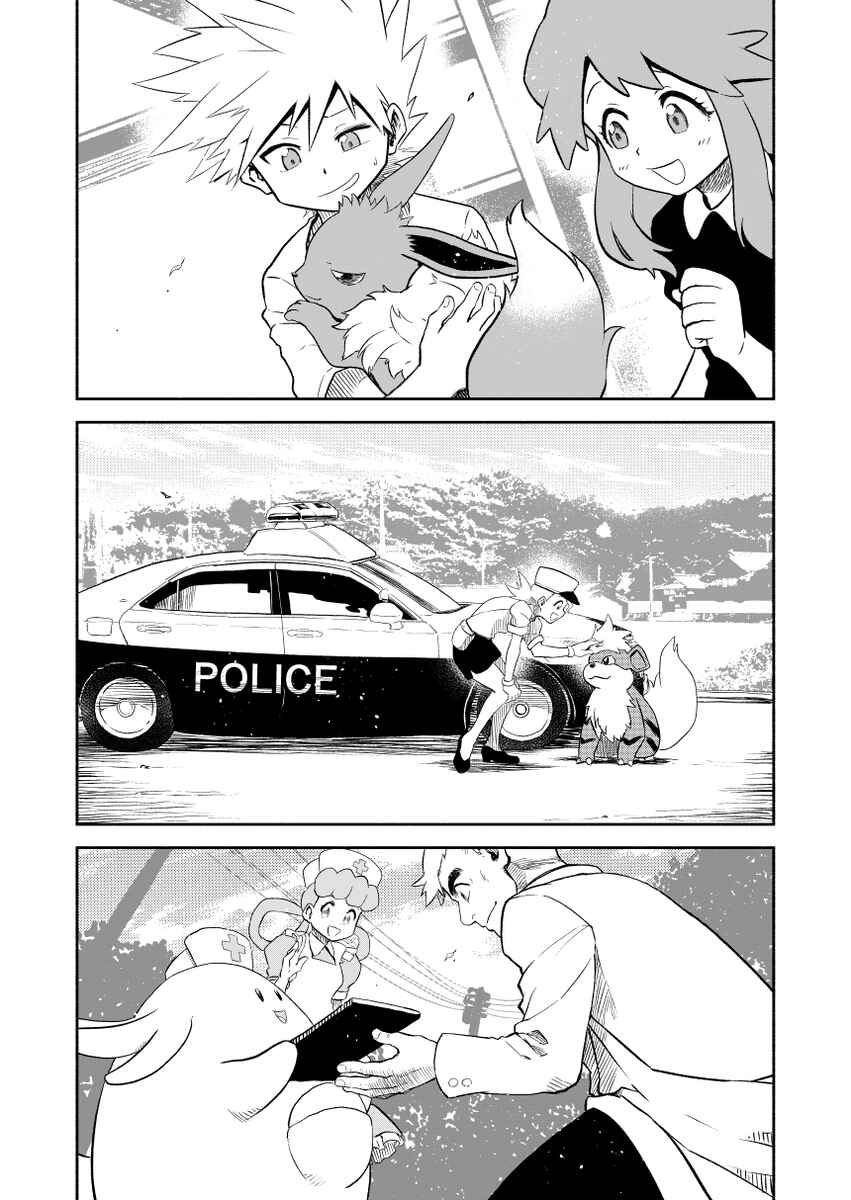 Pokemon: Ouja no Saiten Chapter 0.3 - Page 105