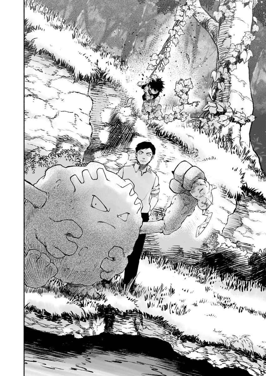 Pokemon: Ouja no Saiten Chapter 0.3 - Page 49