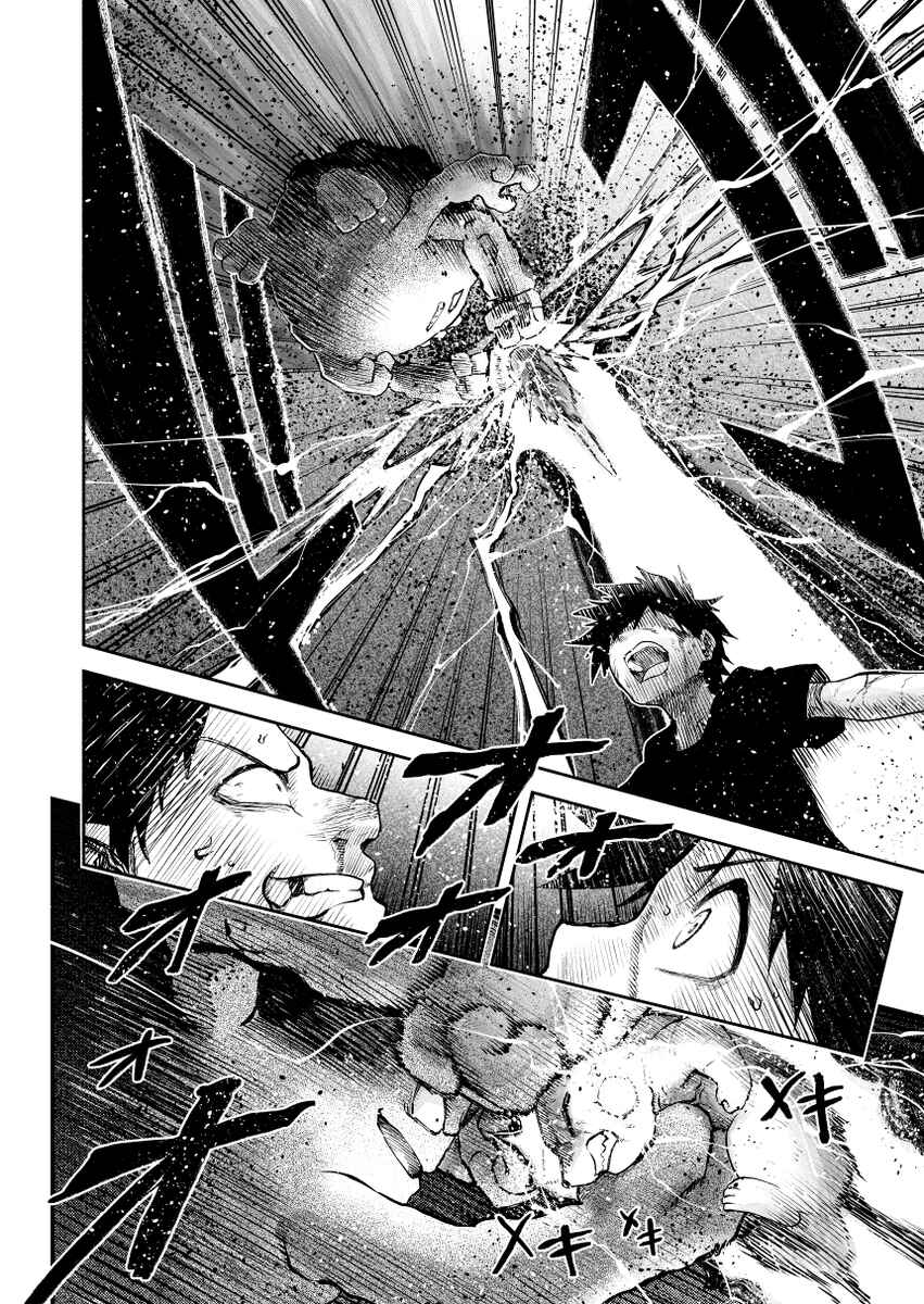 Pokemon: Ouja no Saiten Chapter 0.3 - Page 68