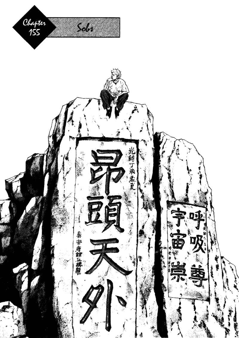 Shamo Chapter 155 - Page 1