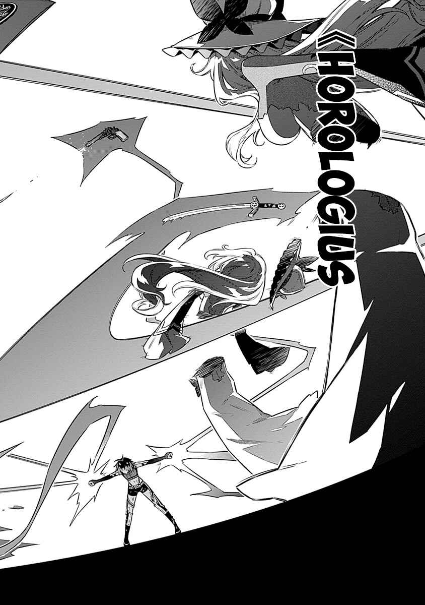 Assassin's Pride Chapter 50 - Page 4