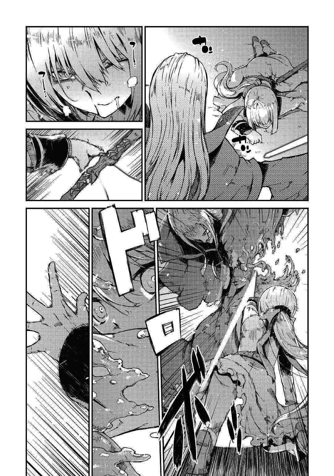 Sayounara Ryuusei, Konnichiwa Jinsei Chapter 71 - Page 17