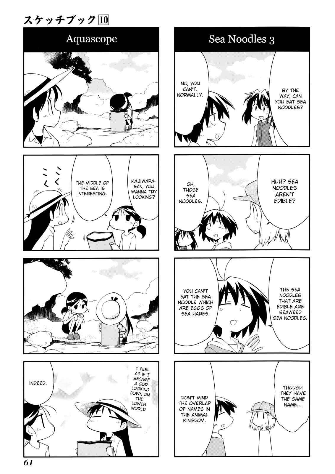 Sketchbook Chapter 138 - Page 7