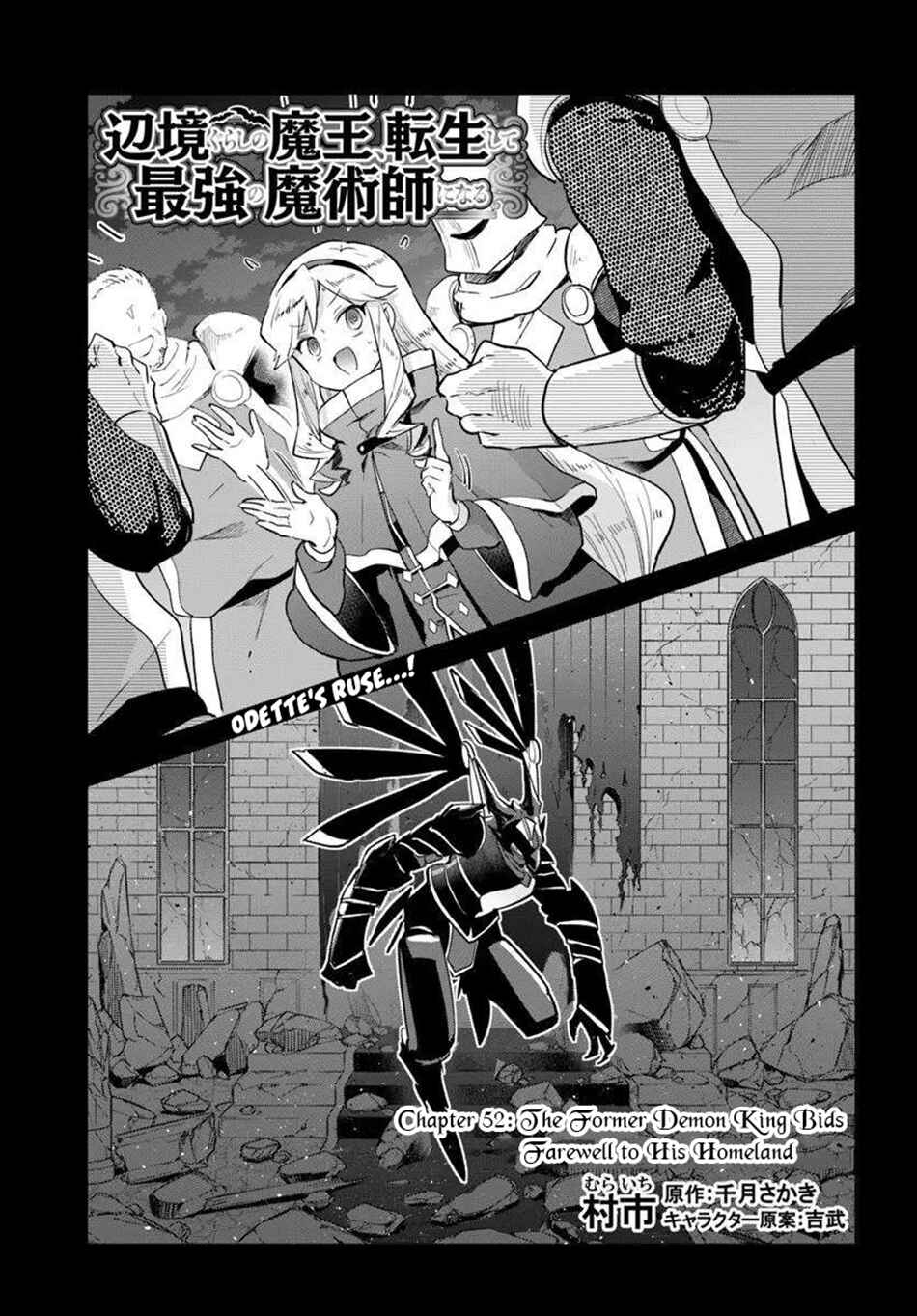 Henkyou-gurashi no Maou, Tensei Shite Saikyou no Majutsushi ni Naru Chapter 52 - Page 4