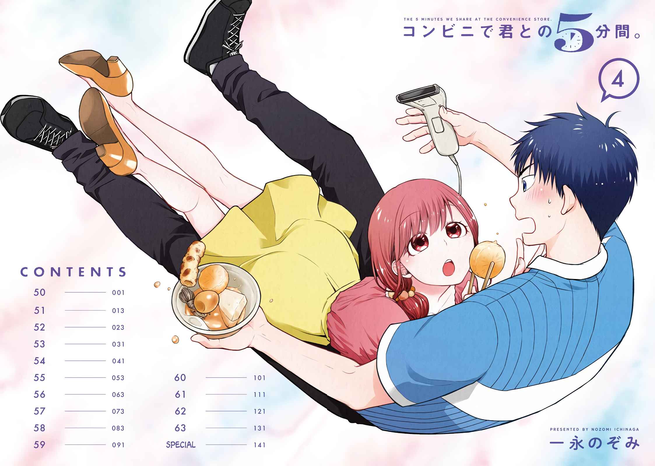 Combini de Kimi to no 5-funkan. Chapter 50 - Page 3