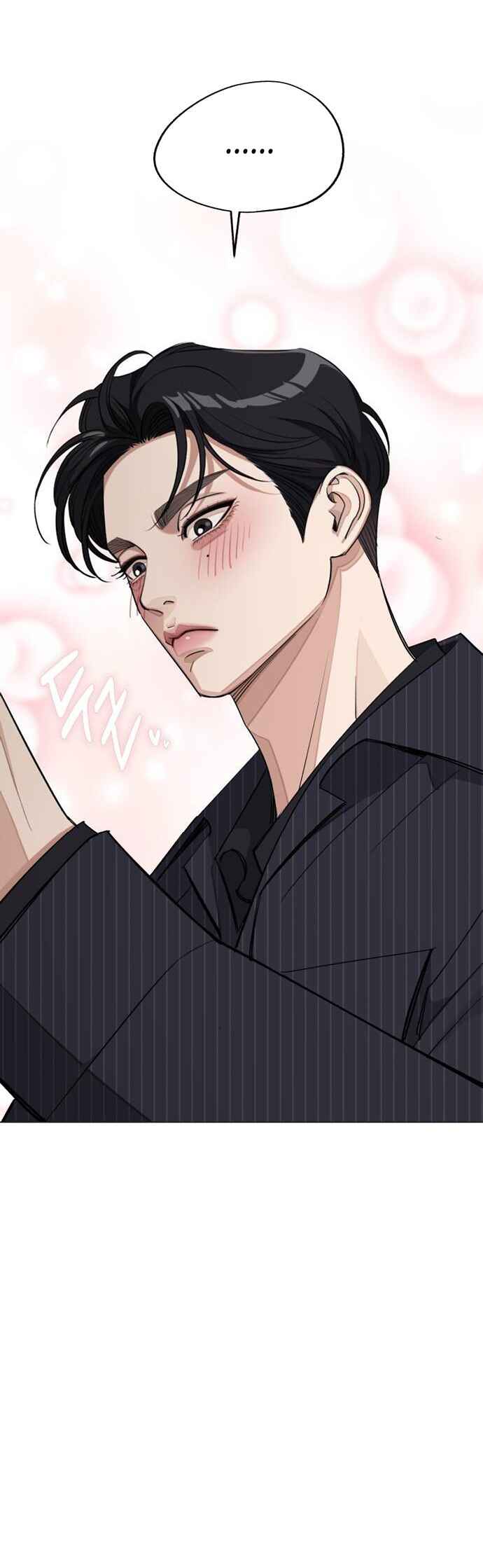 Iseop ui Yeonae Chapter 55 - Page 51