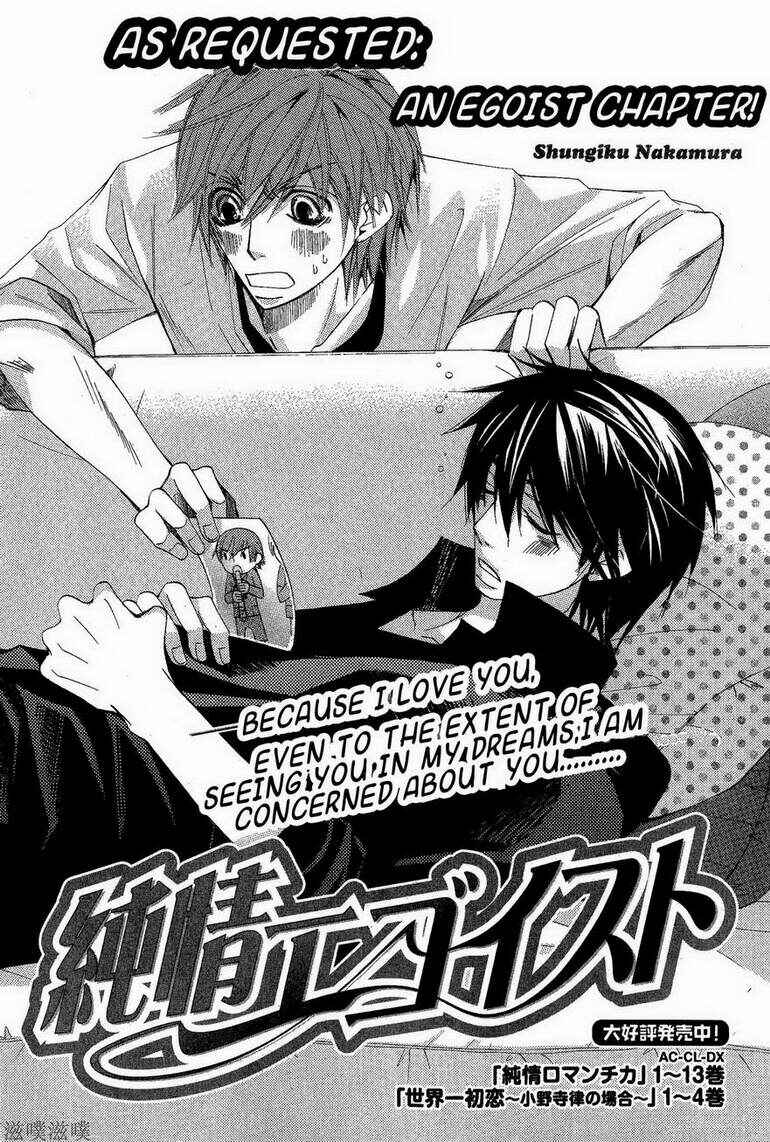 Junjou Romantica Chapter 55 - Page 4