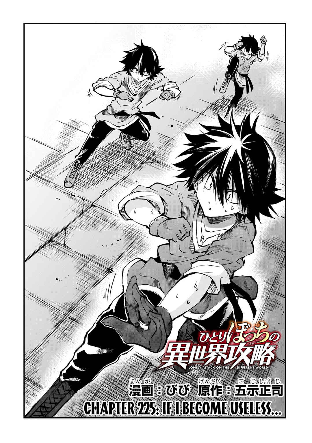Hitoribocchi no Isekai Kouryaku Chapter 225 - Page 3