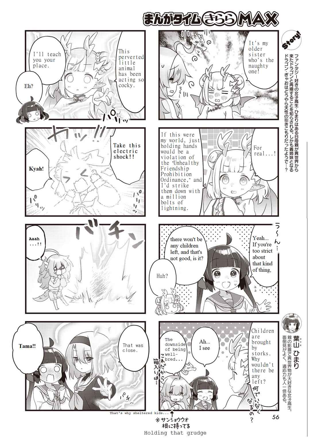 Kodomo-beya Dragon Chapter 7 - Page 4