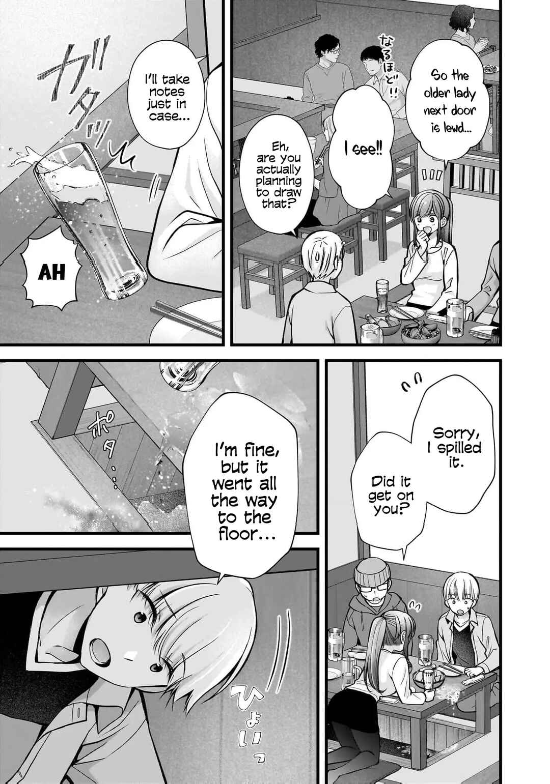 Shimazaki Nana @ Oshigoto Boshuuchuu Chapter 35 - Page 18