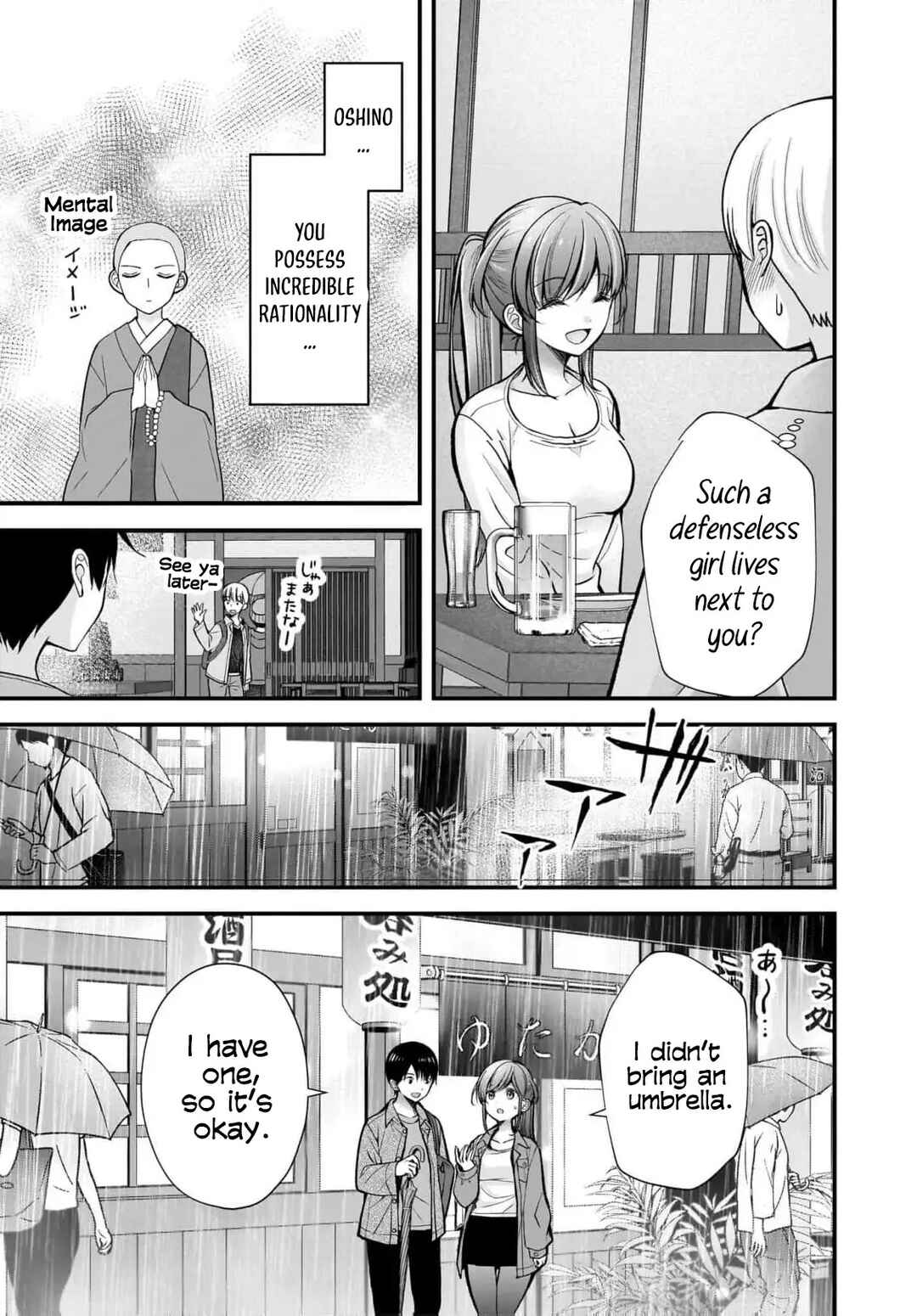 Shimazaki Nana @ Oshigoto Boshuuchuu Chapter 35 - Page 22