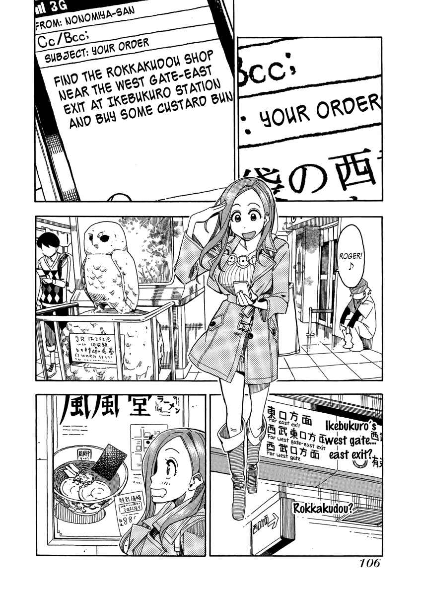 Oku-san Chapter 34 - Page 10