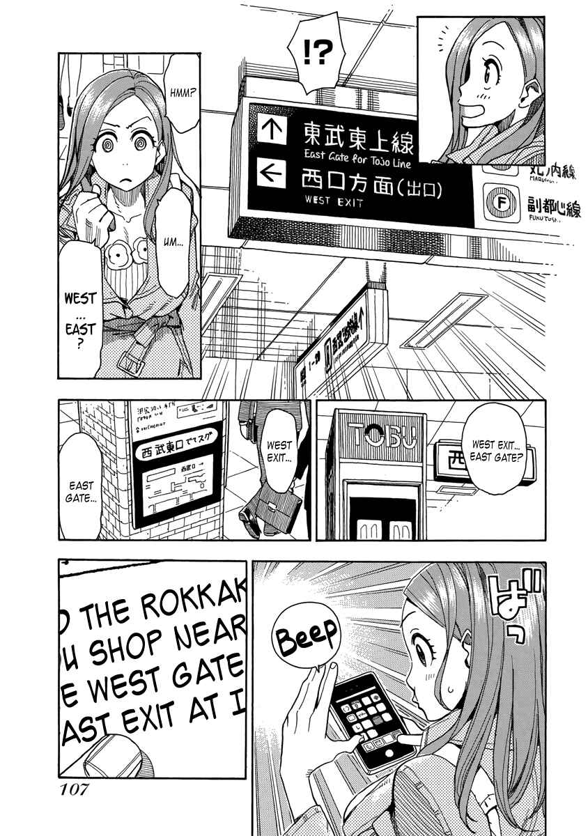 Oku-san Chapter 34 - Page 11