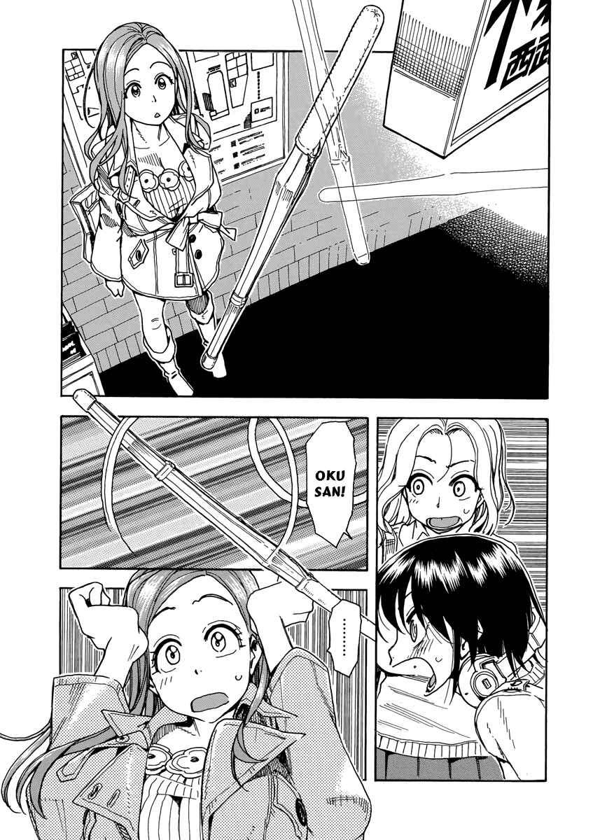 Oku-san Chapter 34 - Page 23