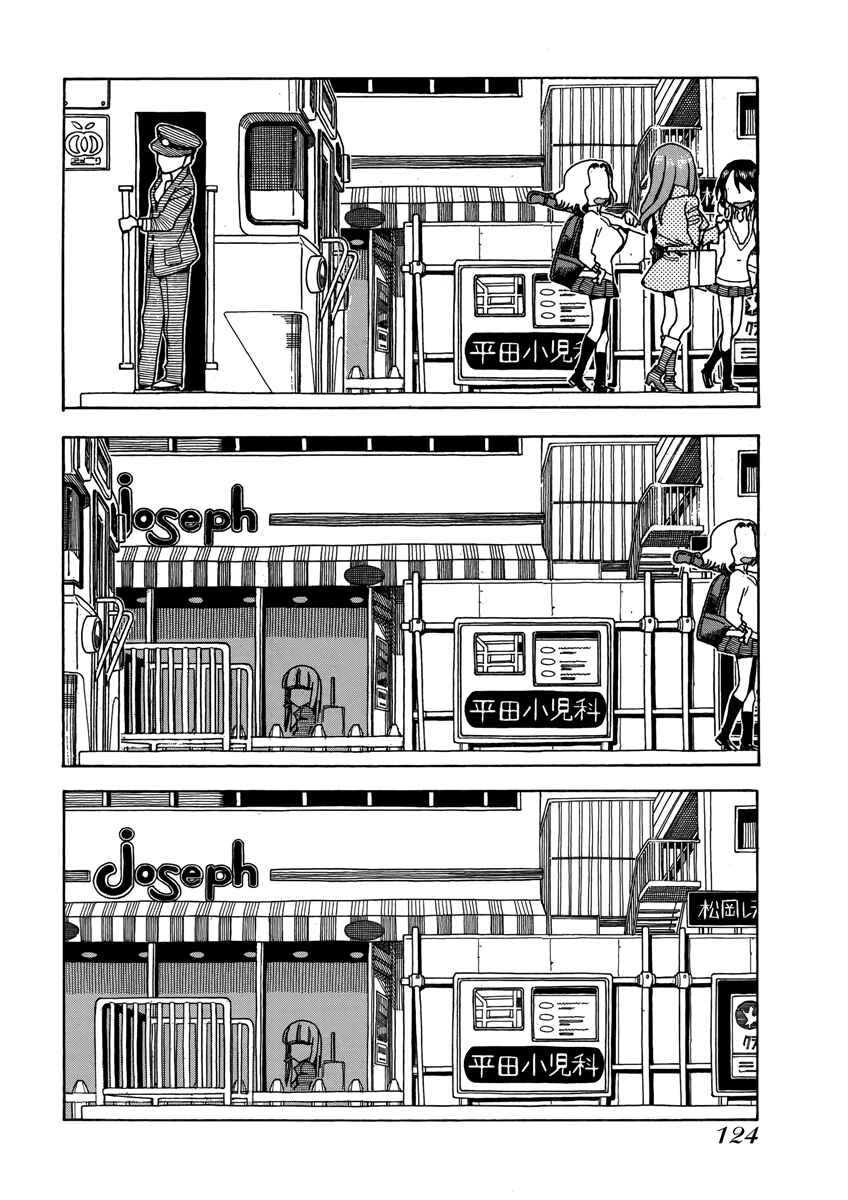 Oku-san Chapter 34 - Page 28