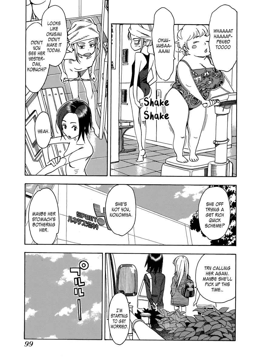 Oku-san Chapter 34 - Page 3