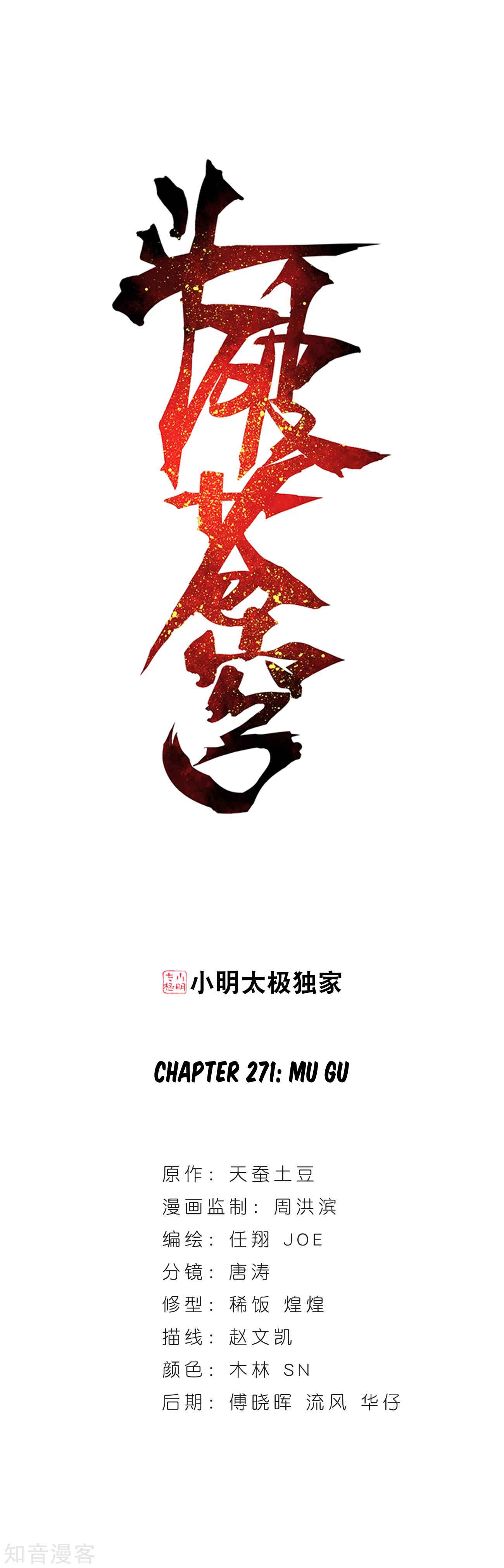 Dòupò Cāngqióng Chapter 271 - Page 2