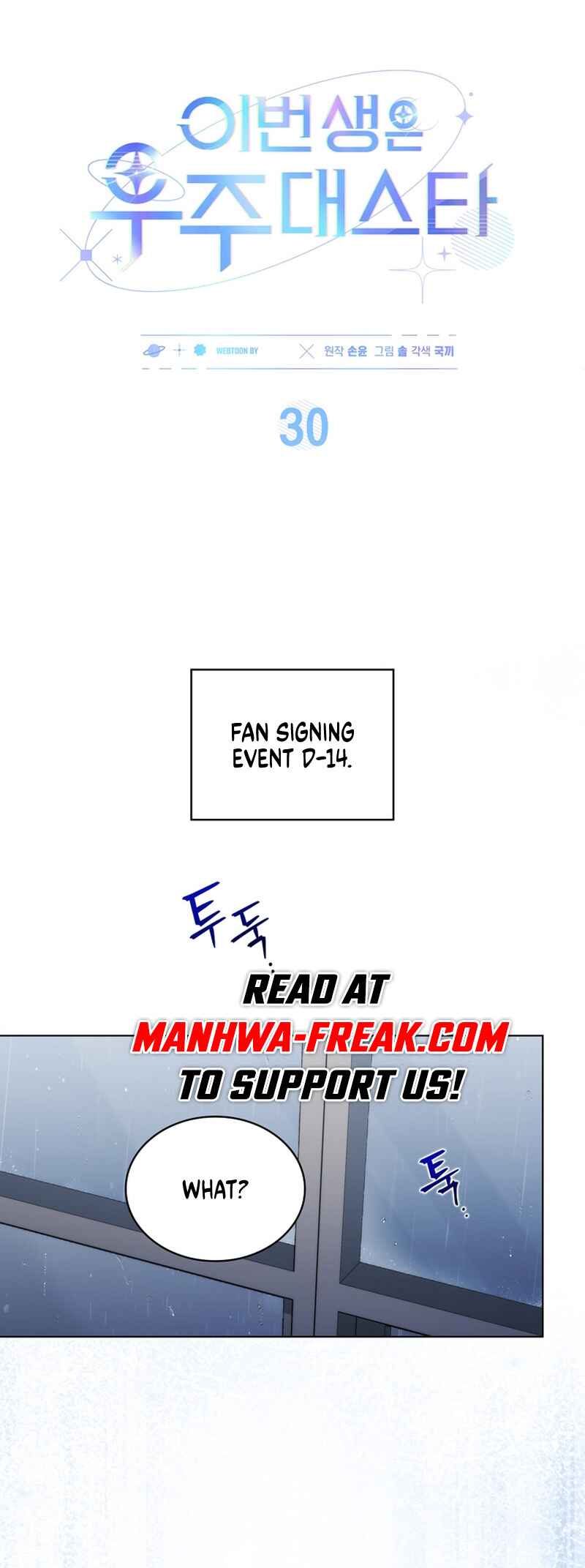 This Life's Universal Superstar Chapter 30 - Page 17