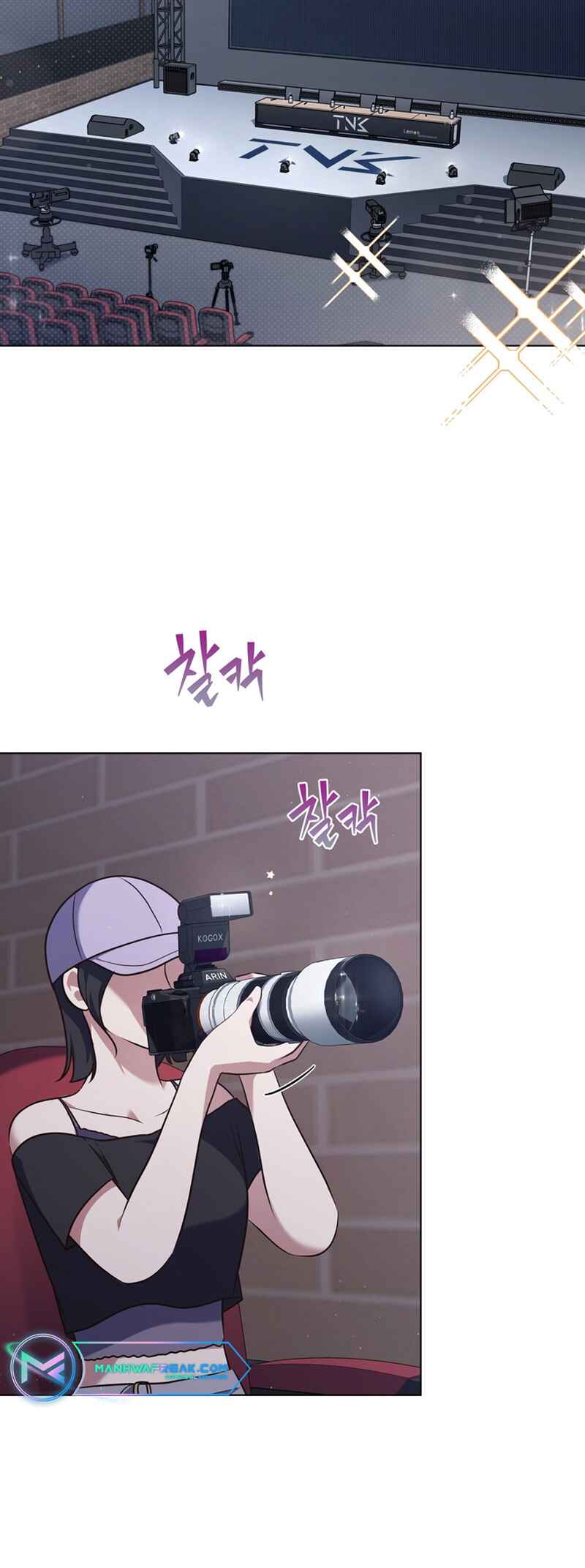 This Life's Universal Superstar Chapter 30 - Page 46