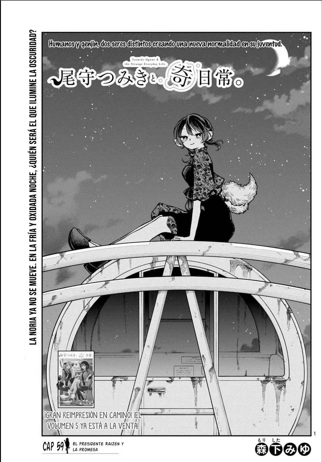 Ogami Tsumiki to Kinichijou. Chapter 59 - Page 4