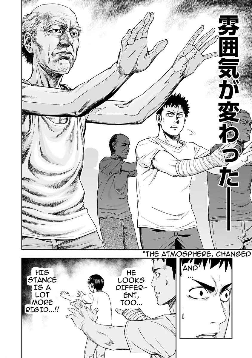 Tsuyoshi - Daremo Katenai, Aitsu ni wa Chapter 5 - Page 14