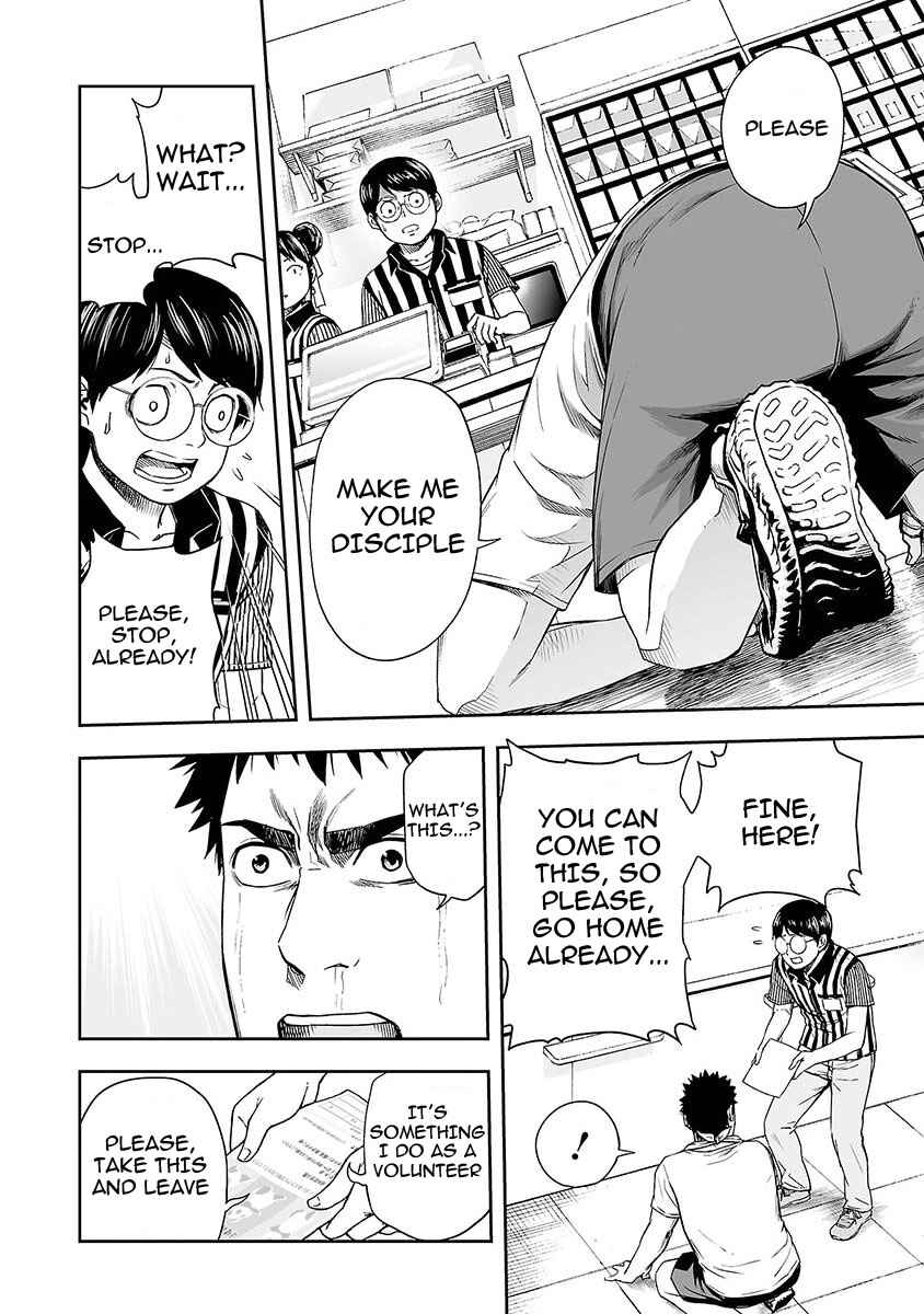 Tsuyoshi - Daremo Katenai, Aitsu ni wa Chapter 5 - Page 6