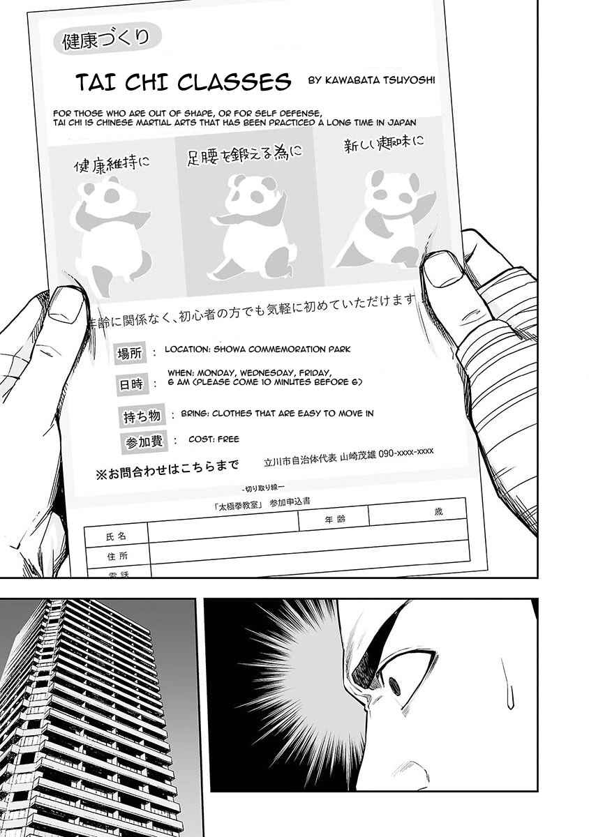 Tsuyoshi - Daremo Katenai, Aitsu ni wa Chapter 5 - Page 7